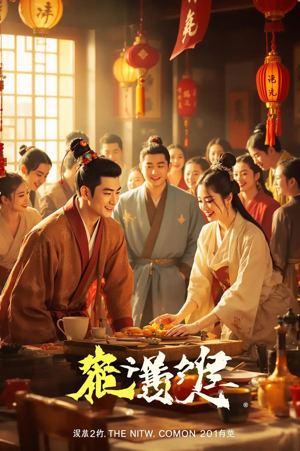 武林外传新篇 - 影视飓风 武林外传新篇 - 影视飓风